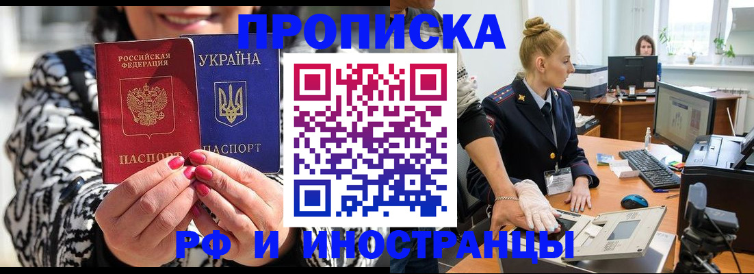 временная регистрация законно в Шагонаре