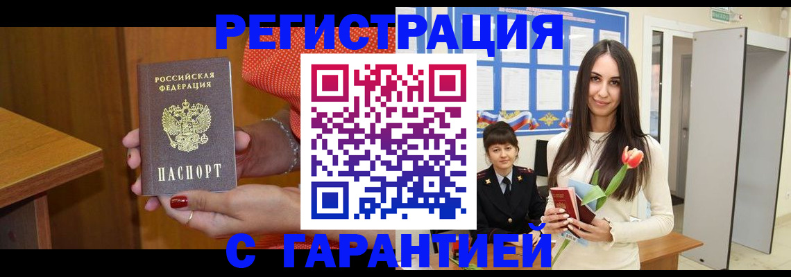 временная регистрация для школы в Шагонаре