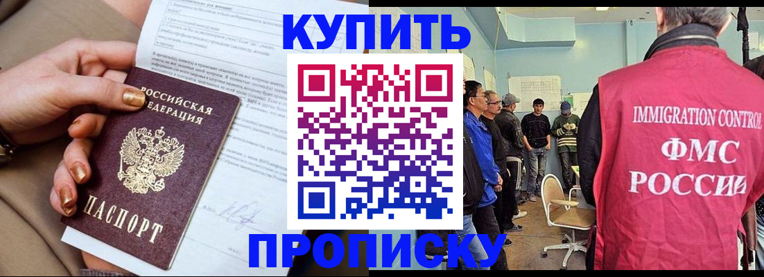 прописка штамп в Шагонаре